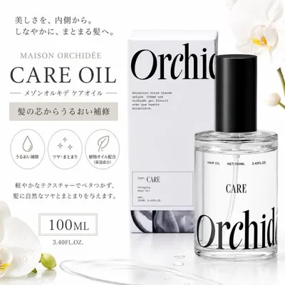 メゾン オルキデ ケアオイル 100ml Maison Orchidee ヘアオイル ダメージ補修 熱保護 アウトバス 正規品 洗い流さないトリートメント