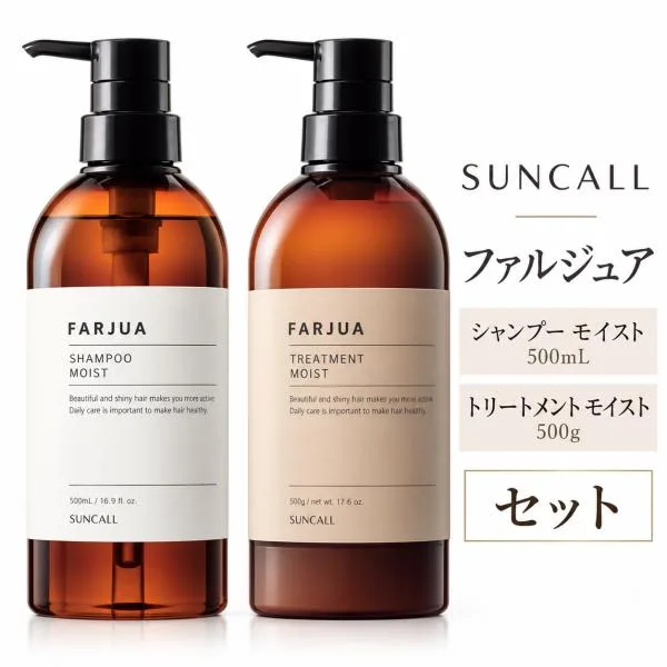 サンコール ファルジュア シャンプー モイスト 500mL + トリートメント モイスト 500g セット ポンプ しっとり 高保湿 ダメージケア