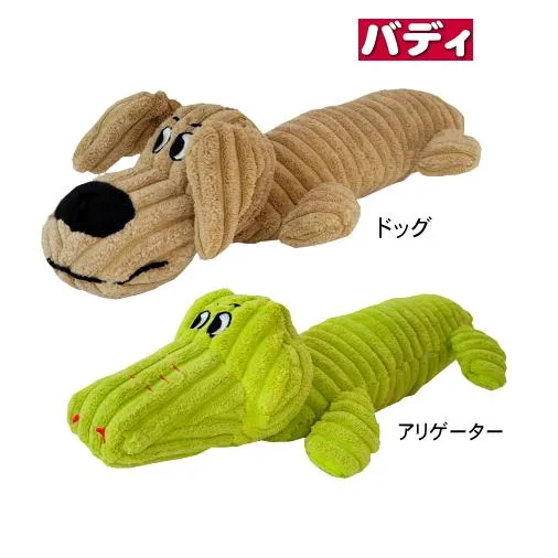 犬 おもちゃ バディ ドッグ/アリゲーター ぬいぐるみ 小型犬 中型犬 大型犬