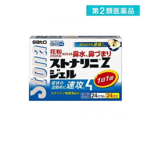 第2類医薬品 ストナリニZジェル 24カプセル (1個)