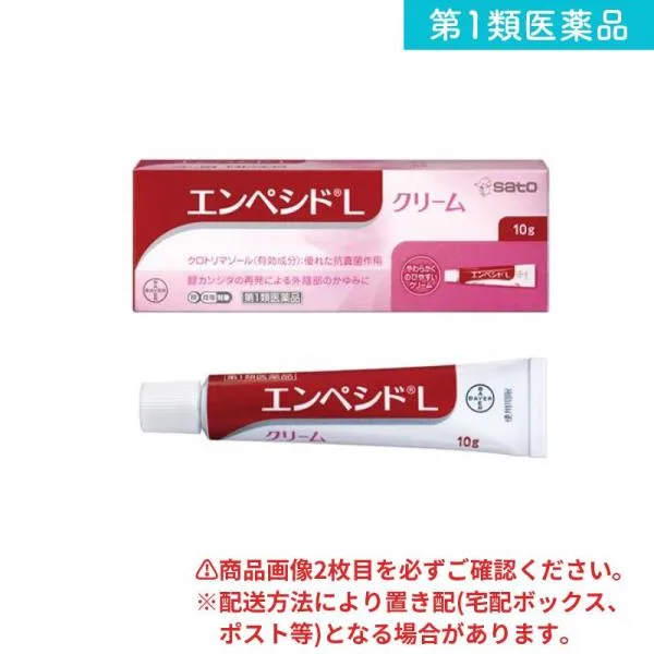 第1類医薬品 エンペシドLクリーム 10g (1個)