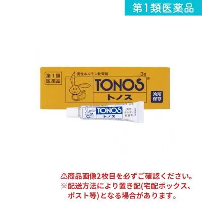 第1類医薬品 トノス 3g (1個)