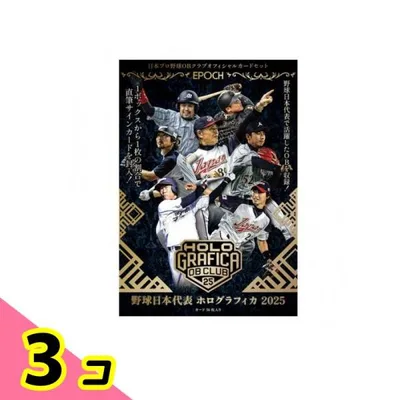 エポック社 EPOCH 日本プロ野球OBクラブオフィシャルカード 野球日本代表ホログラフィカ2025 36枚入 3個セット