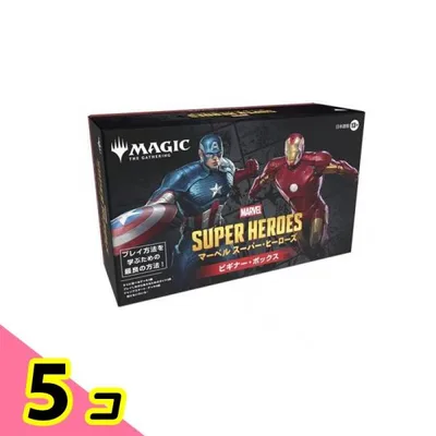 MTG マジックザギャザリング マーベル スーパーヒーローズ ビギナーボックス 日本語版 1組入 5個セット