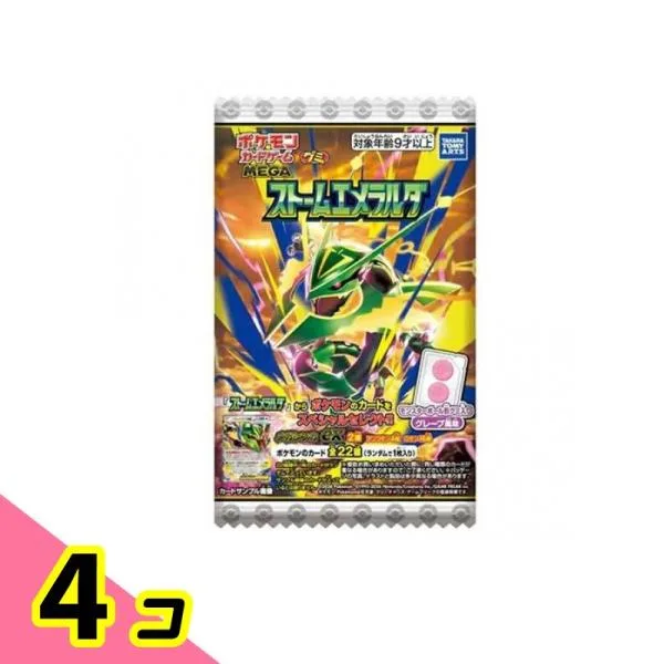 ポケモンカードゲームMEGAグミ ストームエメラルダ 1枚入 4個セット