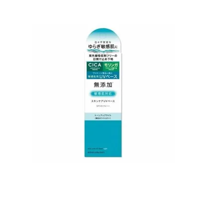 2980円以上で注文可能 日焼け止め 下地 UVカット 紫外線対策 リペア&バランス スキンケアUVベース 40g (1個)