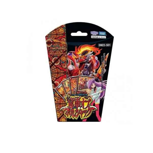 2980円以上で注文可能 デュエル・マスターズTCG DM23-SD1 スタートWINデッキ 竜軍・オブ・ボルシャック 40枚入 (1個)