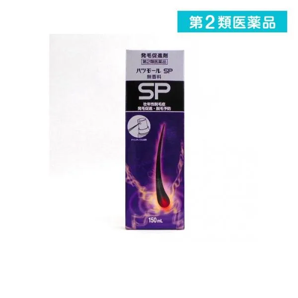 2980円以上で注文可能 第2類医薬品 ハツモールSP無香料 発毛促進剤 スプレータイプ 150mL (1個)