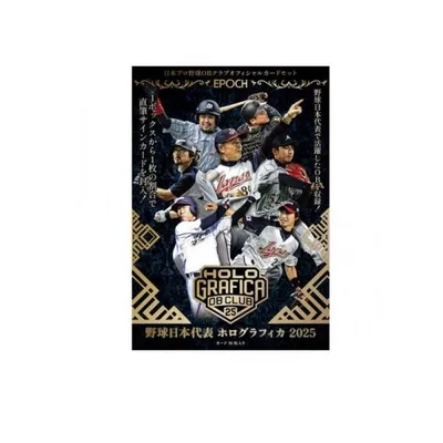 エポック社 EPOCH 日本プロ野球OBクラブオフィシャルカード 野球日本代表ホログラフィカ2025 36枚入 (1個)