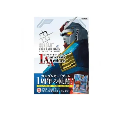 ガンダムカードゲーム 1stアニバーサリーアーカイブ 限定プロモーションカード 1枚付 (1個)