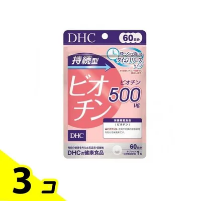 DHC อาหารเพื่อสุขภาพไบโอตินต่อเนื่อง 60 วัน 60 เม็ด ชุด 3 ชิ้น