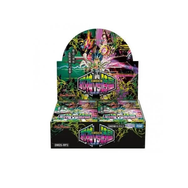 デュエル・マスターズTCG DM25-RP3 王道W第3弾 邪神vs時皇 ビヨンド・ザ・タイム 30パック入BOX (1個)