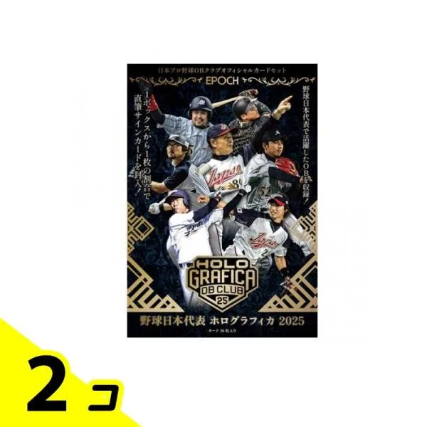 エポック社 EPOCH 日本プロ野球OBクラブオフィシャルカード 野球日本代表ホログラフィカ2025 36枚入 2個セット