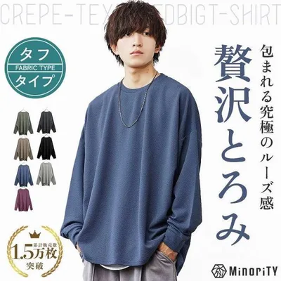 オーバーサイズ tシャツ メンズ 長袖 大きいサイズ ロンt ビッグシルエット 梨地 無地 ロンT 乾きやすい 黒 グレー S M L マイノリティ minority
