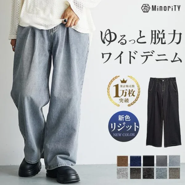 デニムパンツ メンズ ジーンズ ワイド 大きいサイズ ワイドデニム 黒 XLサイズ ずぼん 幅広め ジーパン マイノリティ minority