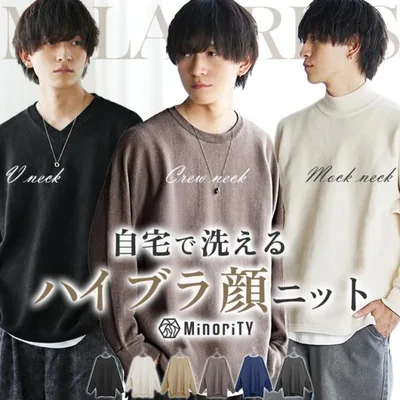 オーバーサイズ セーター メンズ ニット ミラノリブ おしゃれ シンプル クルーネック モックネック ハイネック Vネック S M L マイノリティ minority