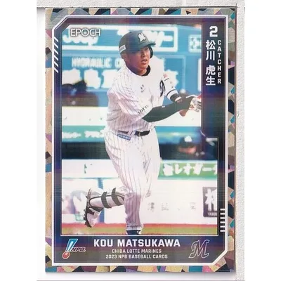 23EPOCH NPBプロ野球カード 松川虎生 ホロパラレル 1/1