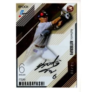 26EPOCH NPBプロ野球カード 村林一輝 直筆サインカード 35枚限定 Authentic Autograph