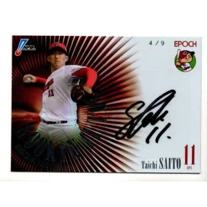 26EPOCH NPBプロ野球カード 齊藤汰直 ルーキー直筆サインカード 9枚限定 Rookie Autograph