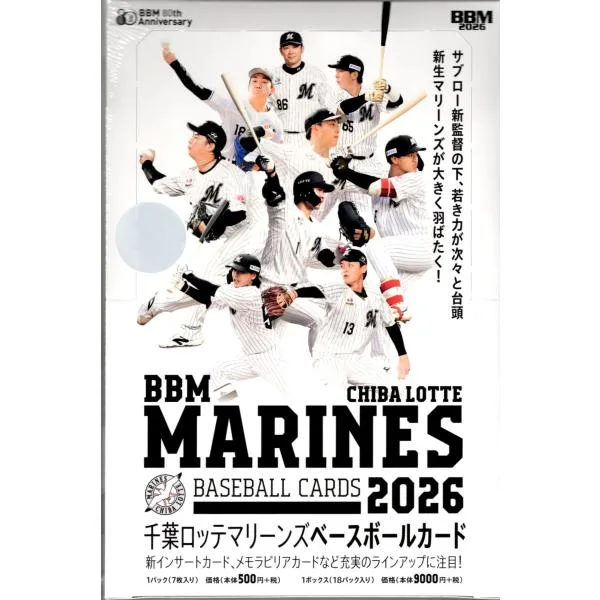 プロ野球ボックス 2026 BBM 千葉ロッテマリーンズ
