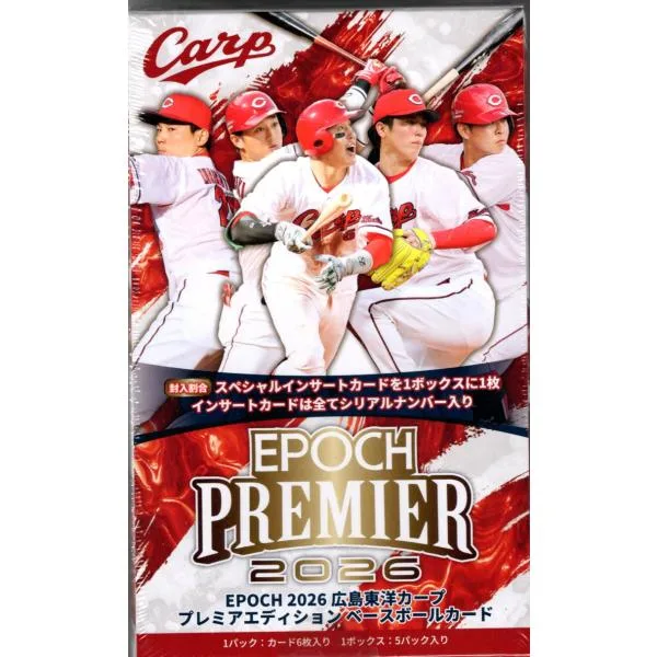 プロ野球ボックス 2026 EPOCH 広島カープ PREMIER EDITION
