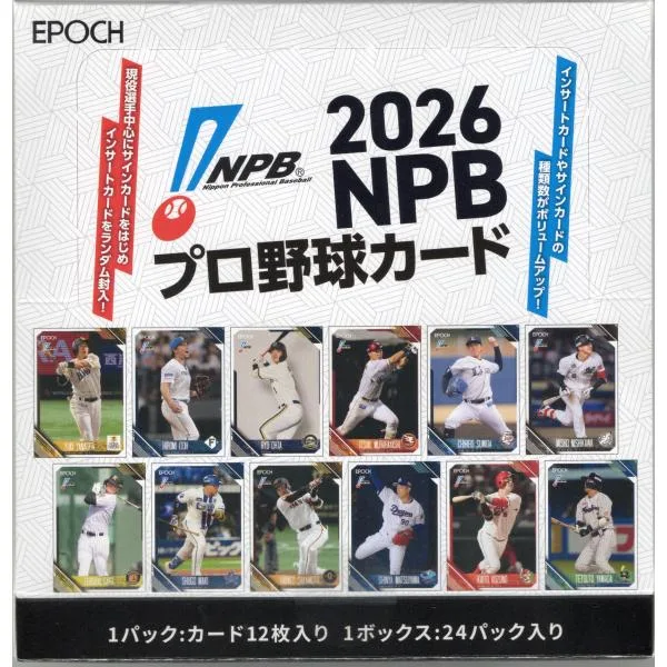 プロ野球ボックス 2026 EPOCH NPBプロ野球カード