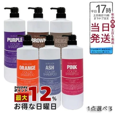 フィヨーレ クオルシア カラーシャンプー 1000ml オレンジ ピンク パープル アッシュ ブラウン ベージュ FIOLE QUALUCIA カラーケア ブリーチ ハイトーン