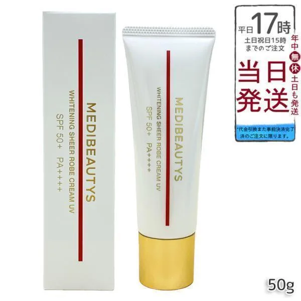 JC MEDIBEAUTYS ホワイトニングシアローブクリーム UV 50g 医薬部外品 日焼け止め 美白クリーム 自由が丘クリニック UVカット UVケア