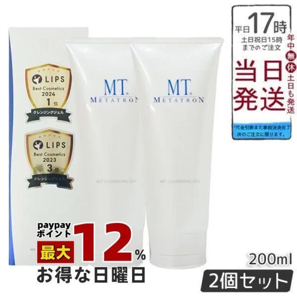 MTメタトロン MT クレンジング ジェル クレンジング 200ml 保湿成分 2個セット