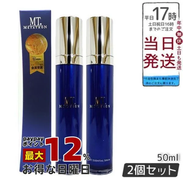 2個セット MTメタトロン MT エッセンシャルセラム50mL リニューアル 美容液 ハリケア 目元ケア みずみずしい METATRON MT スキンケア 整肌