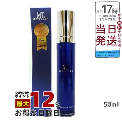 MTメタトロン MT エッセンシャルセラム50mL リニューアル 美容液 ハリケア 目元ケア みずみずしい METATRON MT スキンケア 整肌 プレゼント