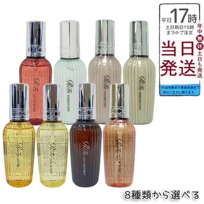MTG リファ ロックオイル 100ml ロック オイル ライト 100ml ReFa LOCK OIL or LOCK OIL LIGHT ヘアオイル 洗い流さない トリートメント アウトバス
