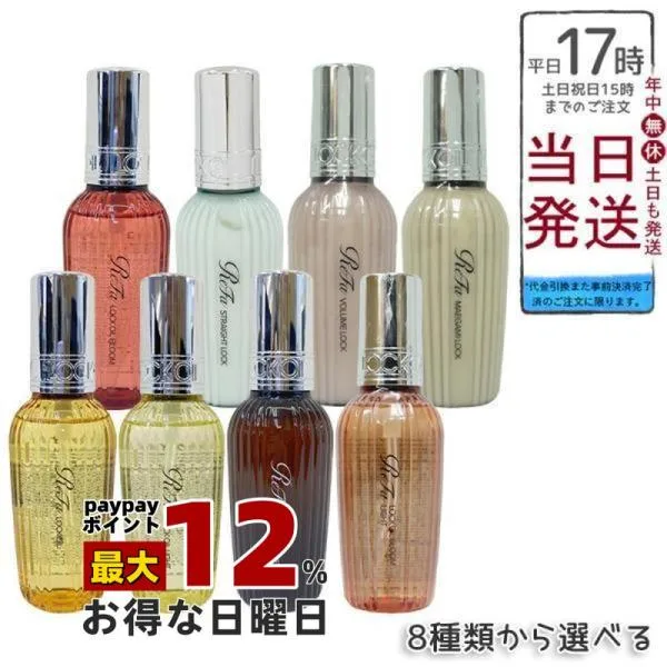 リファ ロックオイル ロックオイル ライト R ブルーム ライト ロックトリートメント 100ml 7種類から選べる ReFa ヘアオイル ヘアトリートメント スタイリング