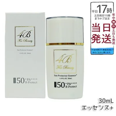 4B サンプロテクターエッセンス プラス 30ml SPF50+ PA++++ SUN PROTECTOR ESSENCE+ サンプロテクター エッセンス+ 日焼け止め