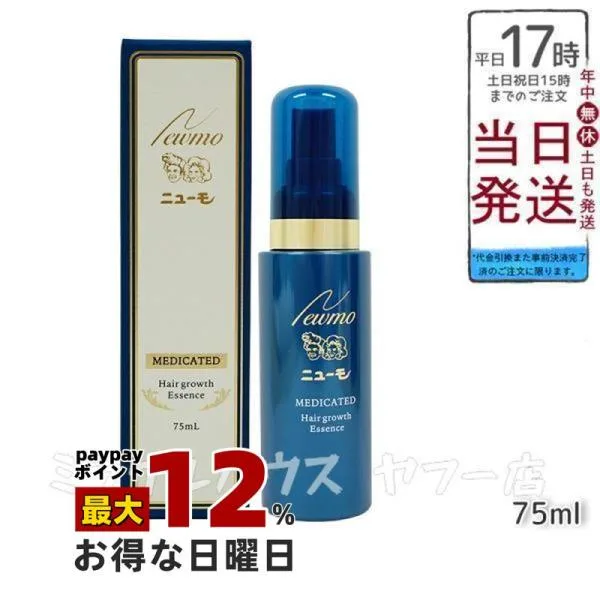 ニューモ 育毛剤 75ml 男女兼用 スカルプケア 剤 医薬部外品 促進 抜け毛 ふけ かゆみ 使用しない ファーマフーズ スカルプケア