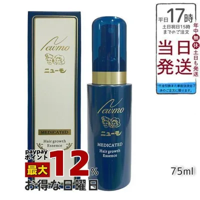 ニューモ 育毛剤 75ml 男女兼用 無添加 HGP スカルプケア 剤 医薬部外品 促進 抜け毛 ふけ かゆみ 使用しない ファーマフーズ スカルプケア newmo
