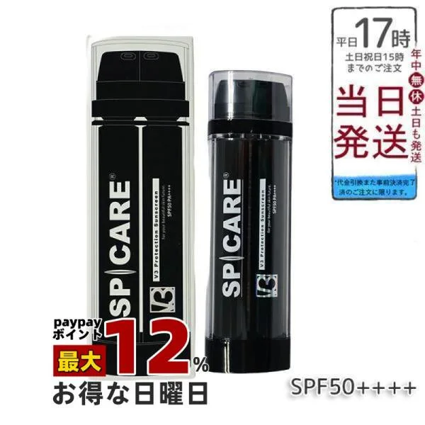 V3日焼け止め スピケア V3 プロテクション サンスクリーン Cサンクリーム 日焼け止め SPF50 + + + + 22.5g DSクリーム 22.5g