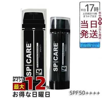 V3日焼け止め スピケア V3 プロテクション サンスクリーン Cサンクリーム 日焼け止め SPF50 + + + + 22.5g DSクリーム 22.5g