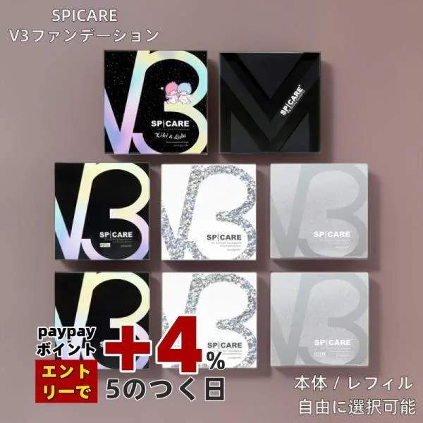 スピケア V3ファンデーション 本体 レフィル エキサイティング シャイニング ブリリ アント インテリジェント VM V3セットアップパウダー ツヤ 透明感