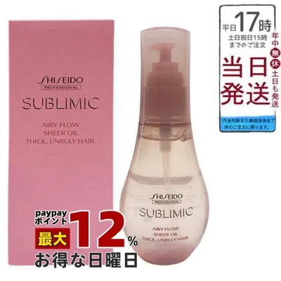 資生堂 サブリミック エアリーフロー シアーオイル T 100ml 洗い流さない トリートメント SHISEIDO PROFESSIONAL ヘアオイル