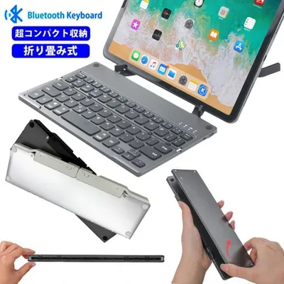 折りたたみ キーボード bluetooth キーボード ワイヤレス 折りたたみ式 超軽量 248g 薄型 ワイヤレスキーボード 携帯便利 Windows、Android、iOS【ネコポス】