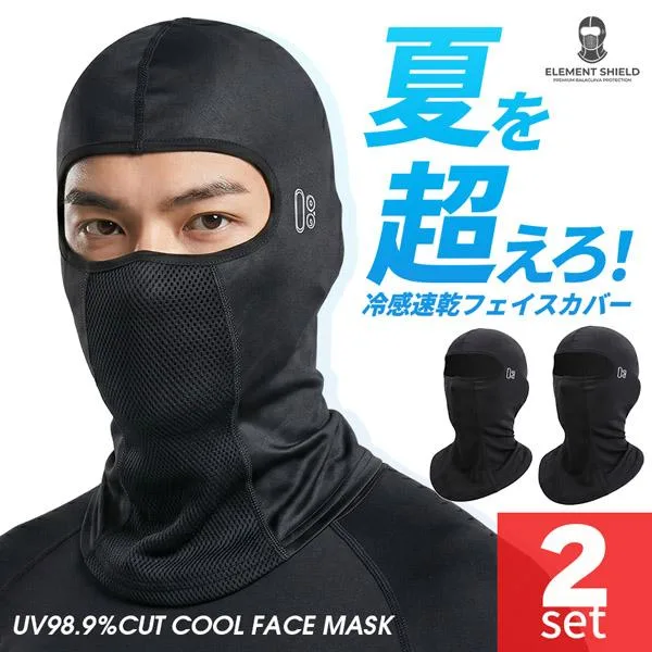 2個セット バラクラバ 夏用 冷感 フェイスマスク UVカット UPF50+ アイスシルク サイクルマスク 目出し帽 メンズ レディース 吸汗速乾 息
