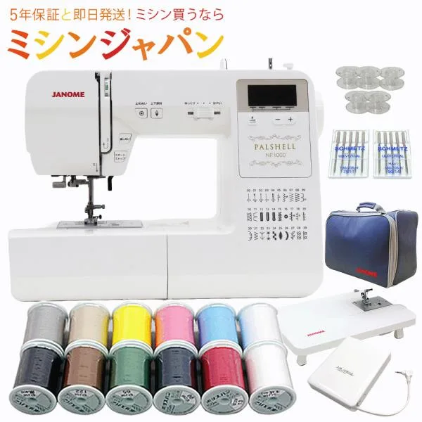 ジャノメ NP1000 パルシェル コンピューターミシン 家庭用ミシン