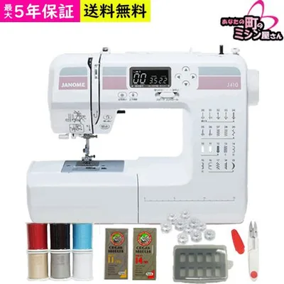 ミシン 初心者 ジャノメミシン J410 j-410 コンピューターミシン 自動糸調子 ハードケース クリスマス 入園準備 RSL出荷 爆買