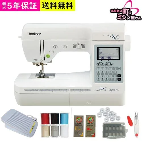 ミシン 初心者 簡単 本体 ブラザー リゼレ300 lisere300 プレゼント付き コンピューターミシン 送料無料 レビューを書いて5年保証 爆買