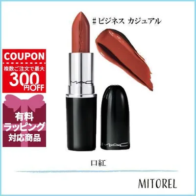 並行輸入品 マック MAC ラスターガラスリップスティック 3g#ビジネスカジュアル【定形外郵便】