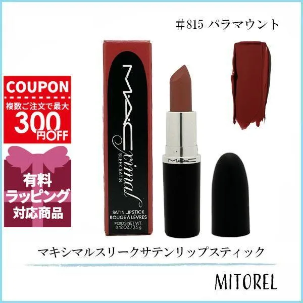 並行輸入品 マック MAC マキシマルスリークサテンリップスティック 3.5g #815 パラマウント【定形外郵便】