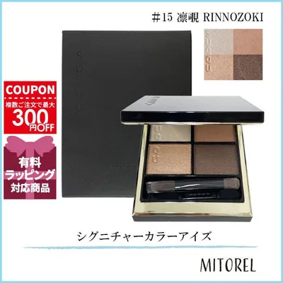 並行輸入品 スック SUQQU シグニチャーカラーアイズ 6.2g #15 凛覗 RINNOZOKI【ネコポス】
