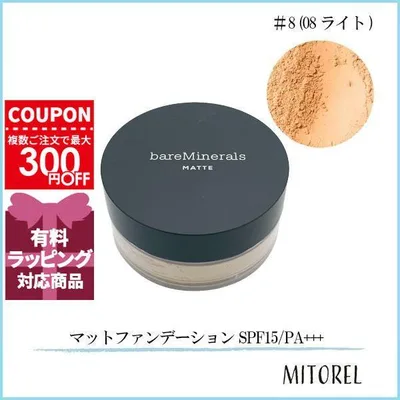 並行輸入品 ベアミネラル BARE MINERALS マットファンデーション SPF15/PA+++ 6g#8 (08 ライト) 【定形外郵便】