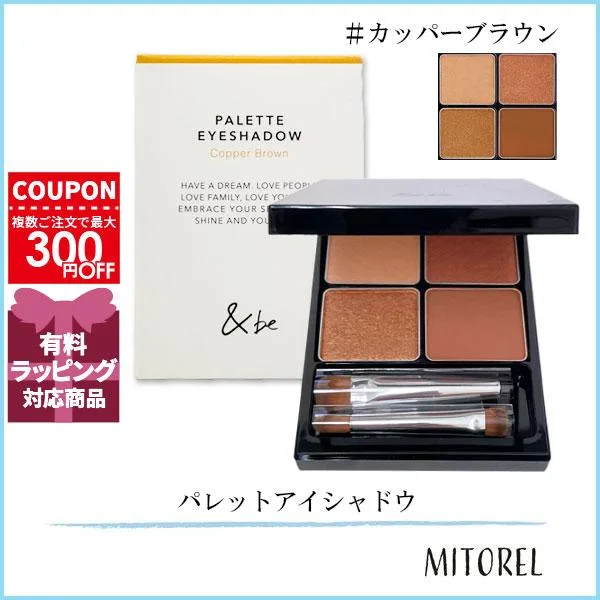 並行輸入品 アンドビー & be パレットアイシャドウ #カッパーブラウン【定形外郵便】